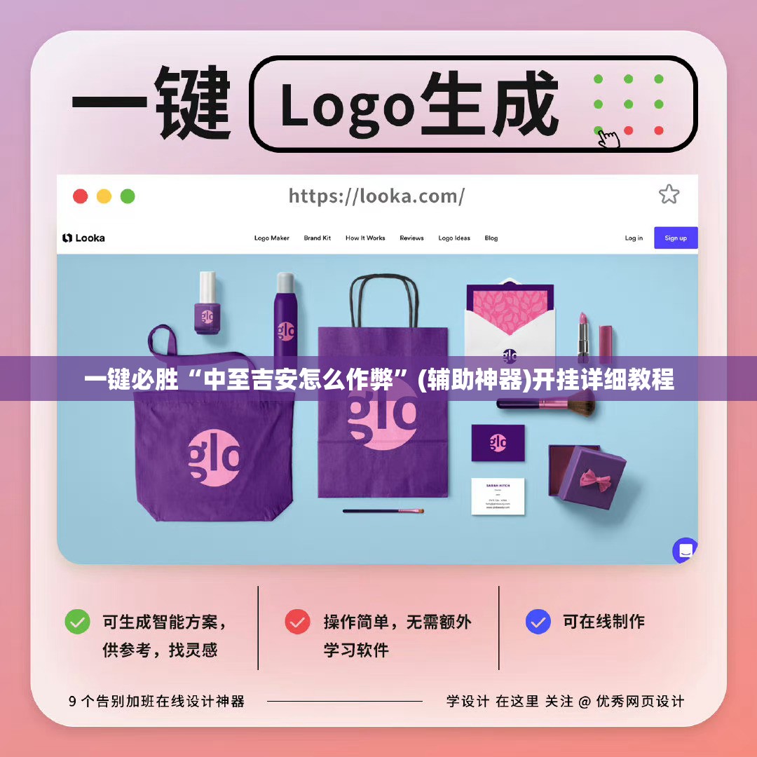 一键必胜“中至吉安怎么作弊	”(辅助神器)开挂详细教程