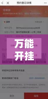 万能开挂辅助“榕城510k怎么开挂”2026开挂教程步骤