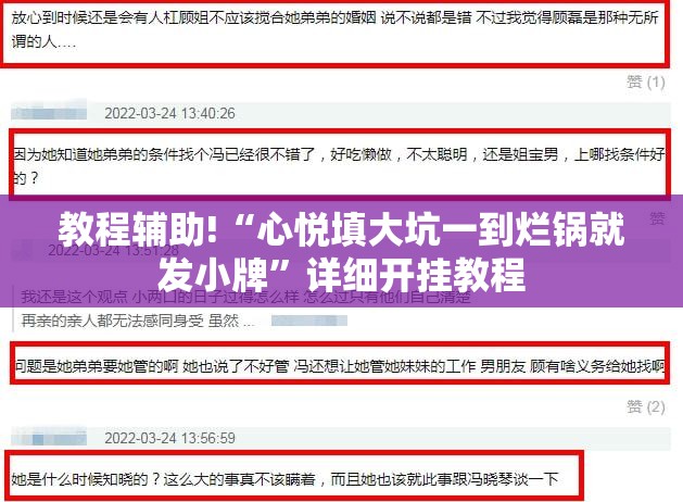 教程辅助!“心悦填大坑一到烂锅就发小牌	”详细开挂教程