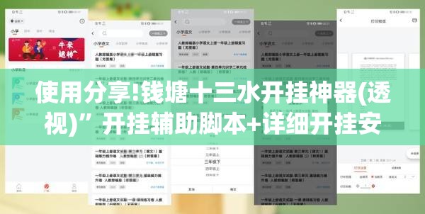 使用分享!钱塘十三水开挂神器(透视)”开挂辅助脚本+详细开挂安装教程