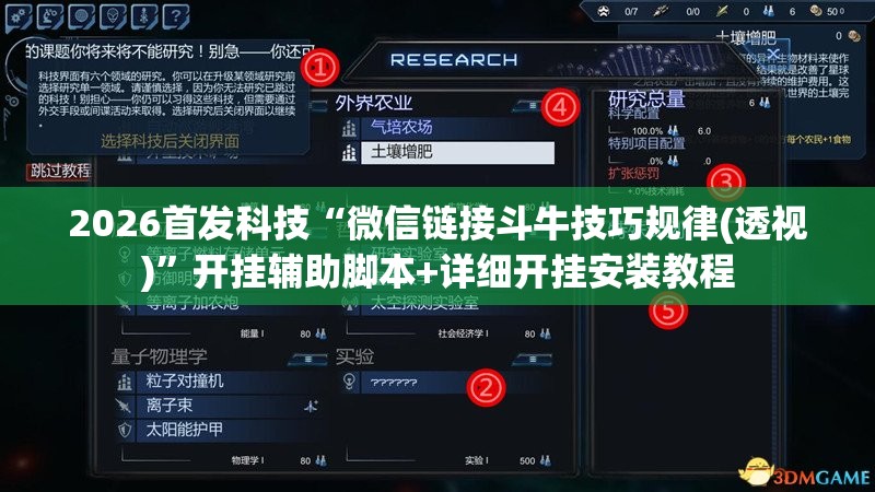 2026首发科技“微信链接斗牛技巧规律(透视)”开挂辅助脚本+详细开挂安装教程