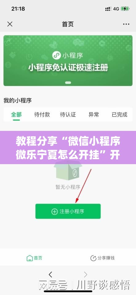 教程分享“微信小程序微乐宁夏怎么开挂”开挂(透视)最新辅助详细