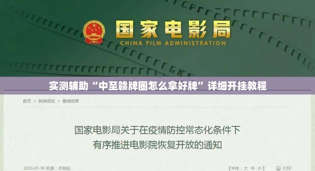 实测辅助“中至赣牌圈怎么拿好牌”详细开挂教程