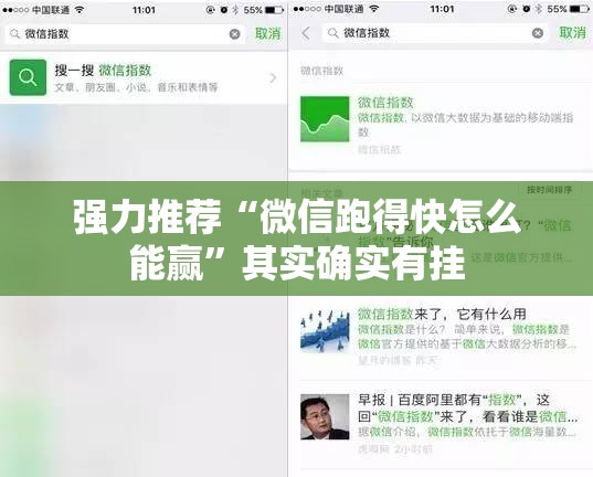 强力推荐“微信跑得快怎么能赢	”其实确实有挂