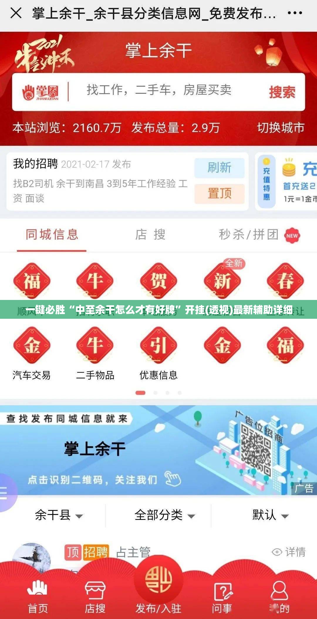 一键必胜“中至余干怎么才有好牌	”开挂(透视)最新辅助详细
