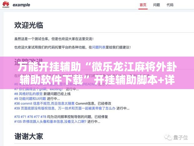 万能开挂辅助“微乐龙江麻将外卦辅助软件下载”开挂辅助脚本+详细开挂安装教程
