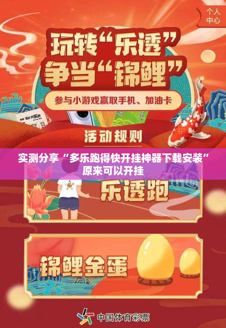 实测分享“多乐跑得快开挂神器下载安装”原来可以开挂