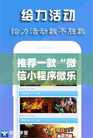 推荐一款“微信小程序微乐卡五星万能开挂神器	”开挂(透视)辅助神器