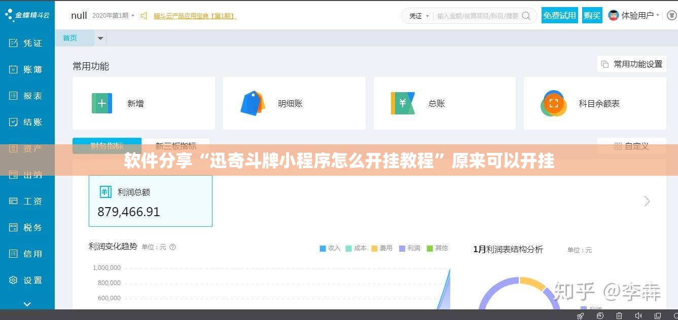 软件分享“迅奇斗牌小程序怎么开挂教程	”原来可以开挂