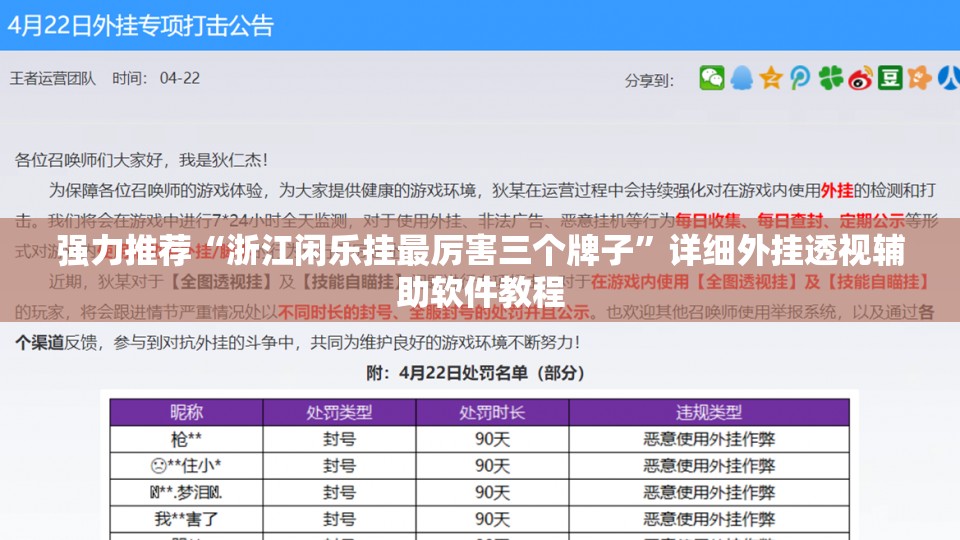 强力推荐“浙江闲乐挂最厉害三个牌子	”详细外挂透视辅助软件教程