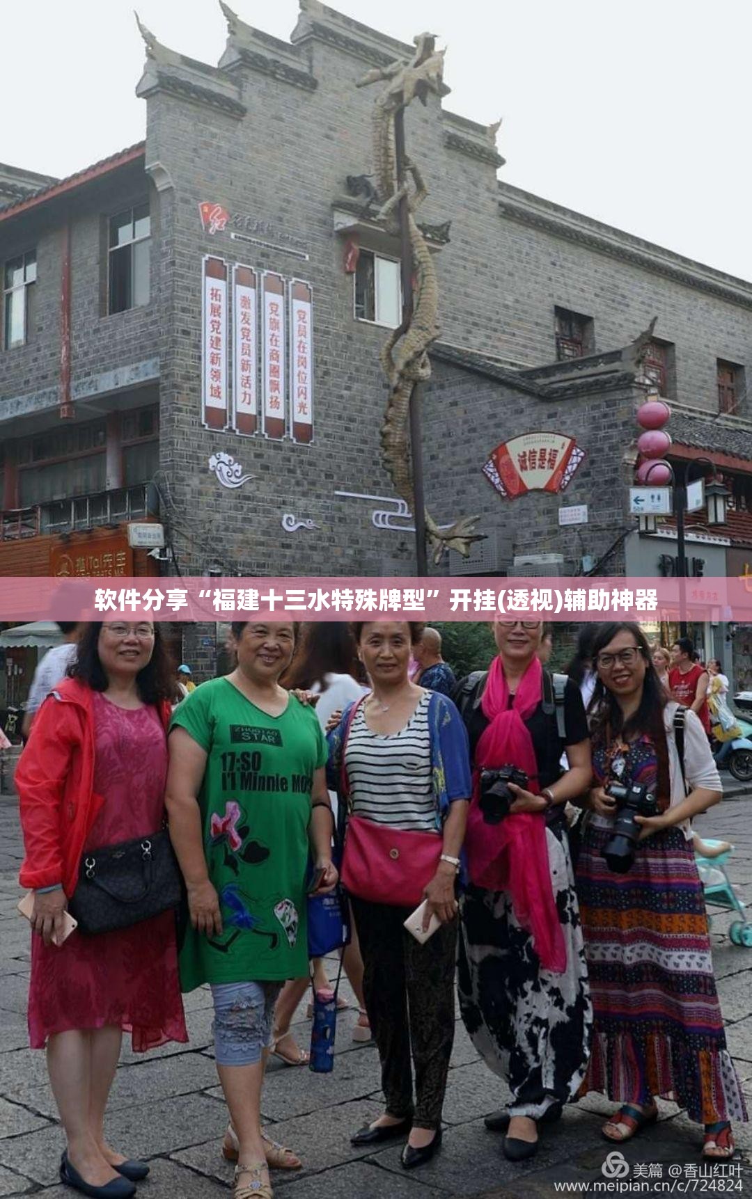 软件分享“福建十三水特殊牌型”开挂(透视)辅助神器
