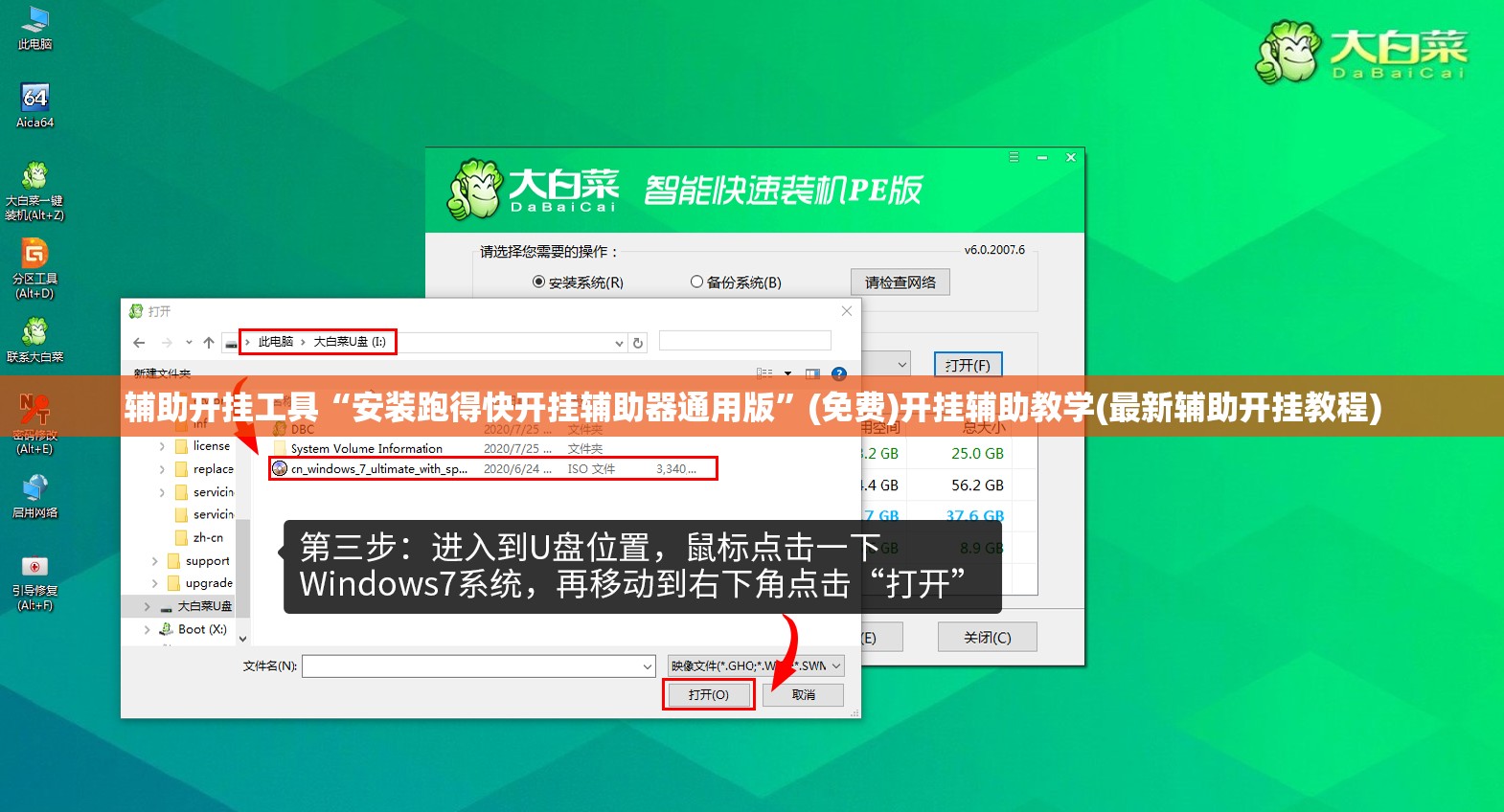 辅助开挂工具“安装跑得快开挂辅助器通用版	”(免费)开挂辅助教学(最新辅助开挂教程)