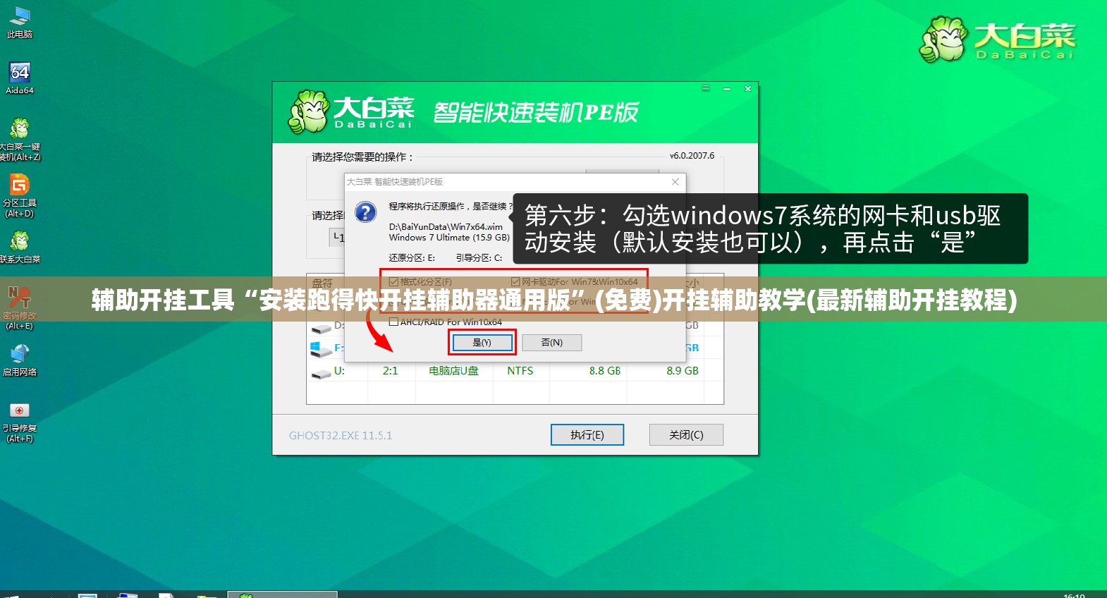 辅助开挂工具“安装跑得快开挂辅助器通用版	”(免费)开挂辅助教学(最新辅助开挂教程)