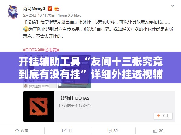 开挂辅助工具“友间十三张究竟到底有没有挂	”详细外挂透视辅助软件教程
