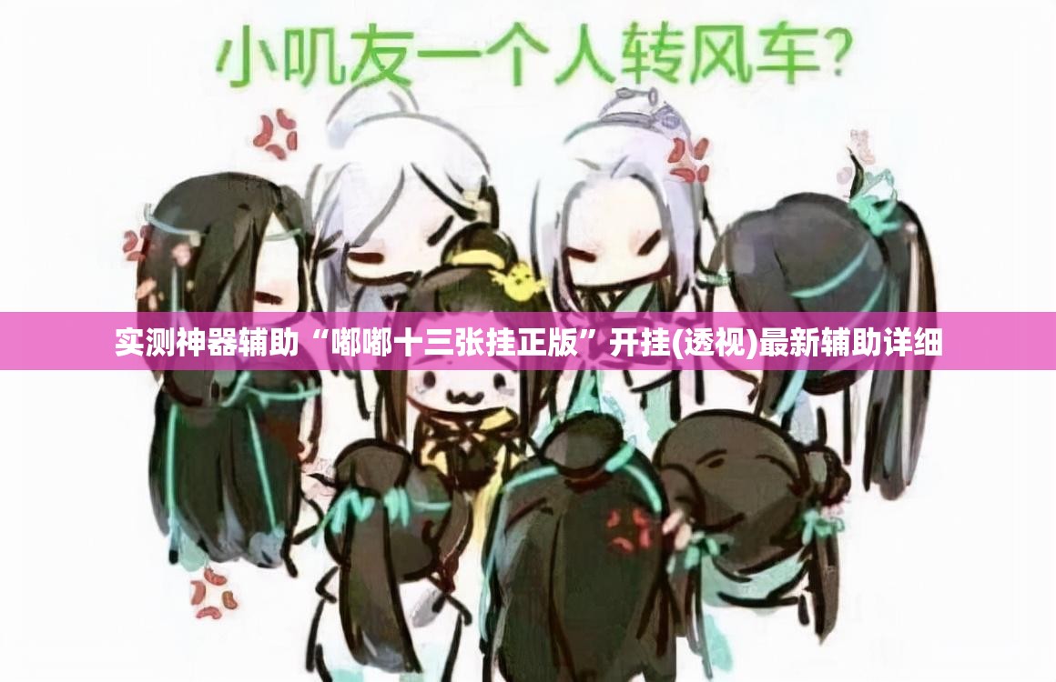 实测神器辅助“嘟嘟十三张挂正版”开挂(透视)最新辅助详细