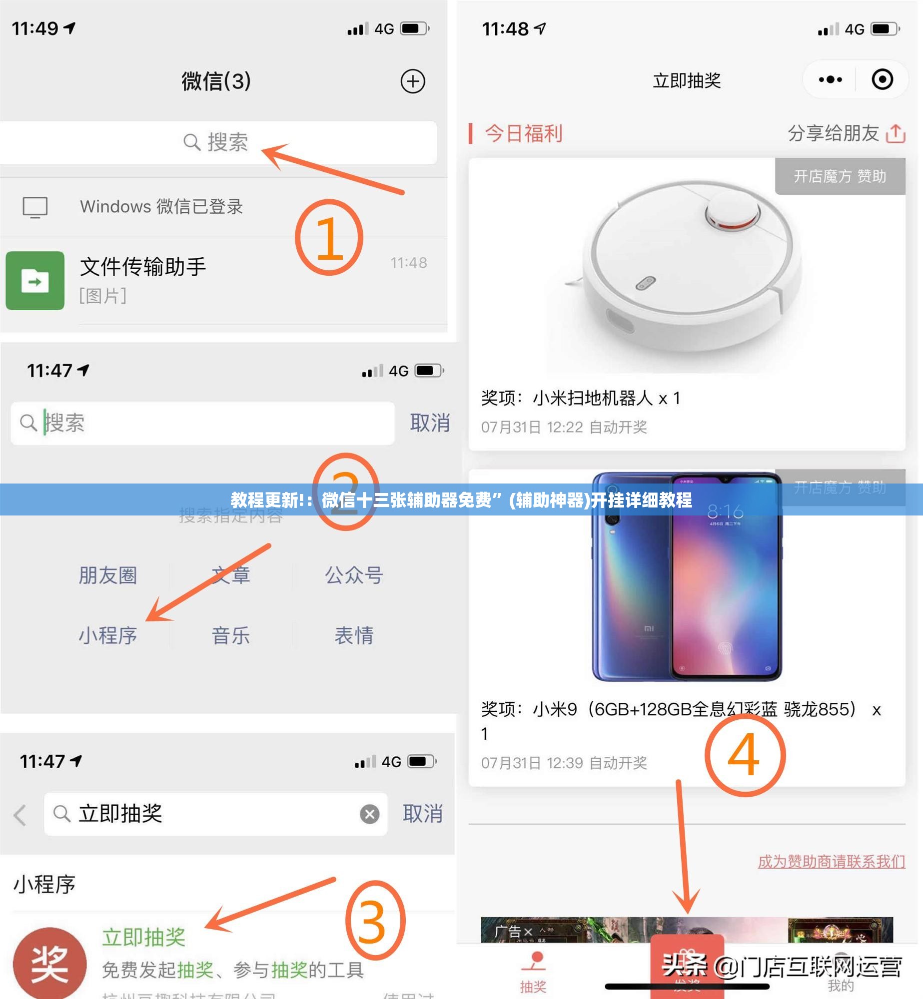 教程更新!：微信十三张辅助器免费”(辅助神器)开挂详细教程