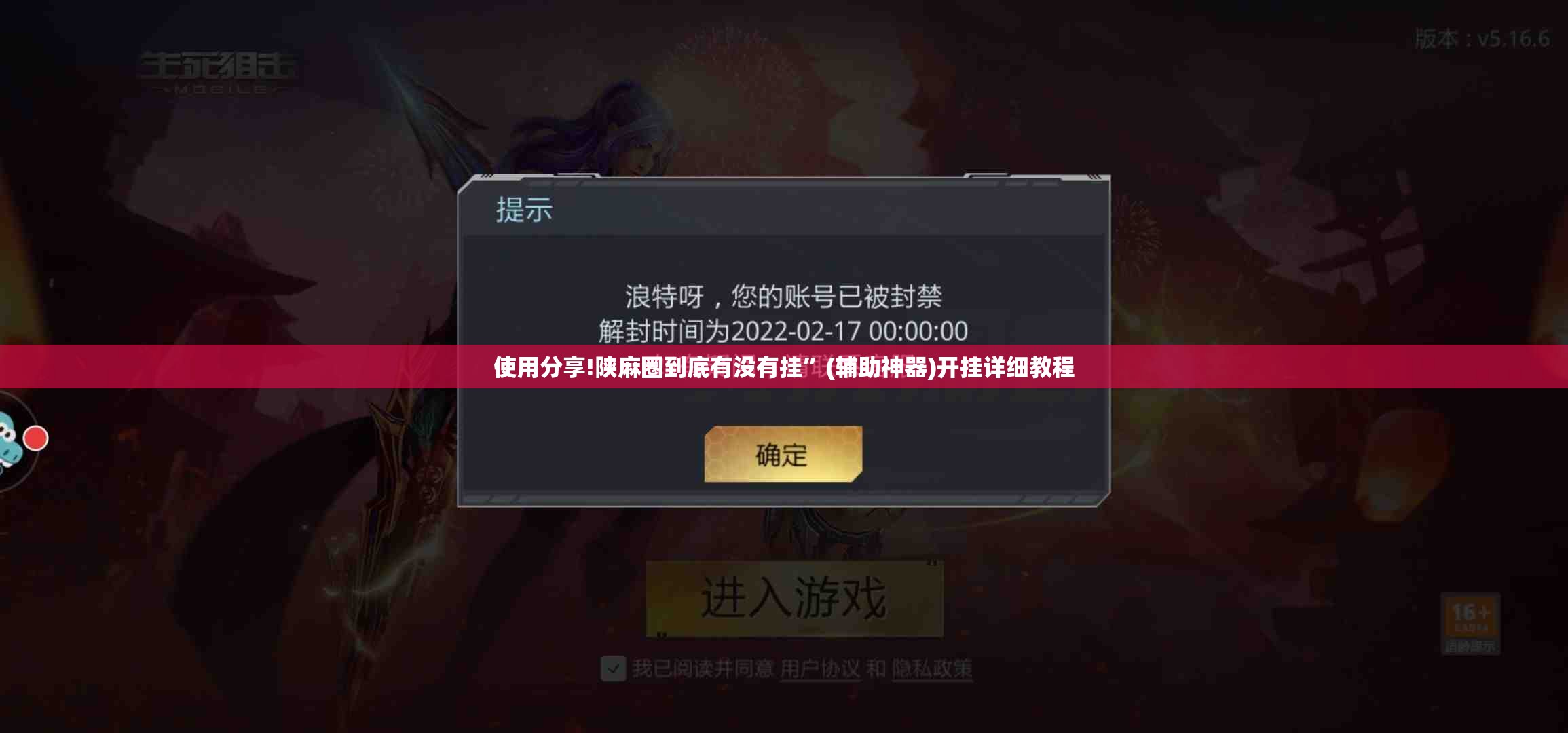 使用分享!陕麻圈到底有没有挂”(辅助神器)开挂详细教程