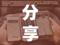 分享实测辅助“星悦麻将外卦神器下载安装	”细辅助教程分享