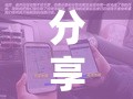 分享实测辅助“星悦麻将外卦神器下载安装	”细辅助教程分享