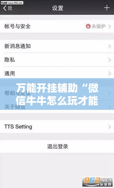 万能开挂辅助“微信牛牛怎么玩才能赢钱	”详细分享装挂步骤