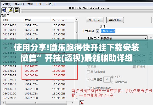 使用分享!微乐跑得快开挂下载安装微信”开挂(透视)最新辅助详细