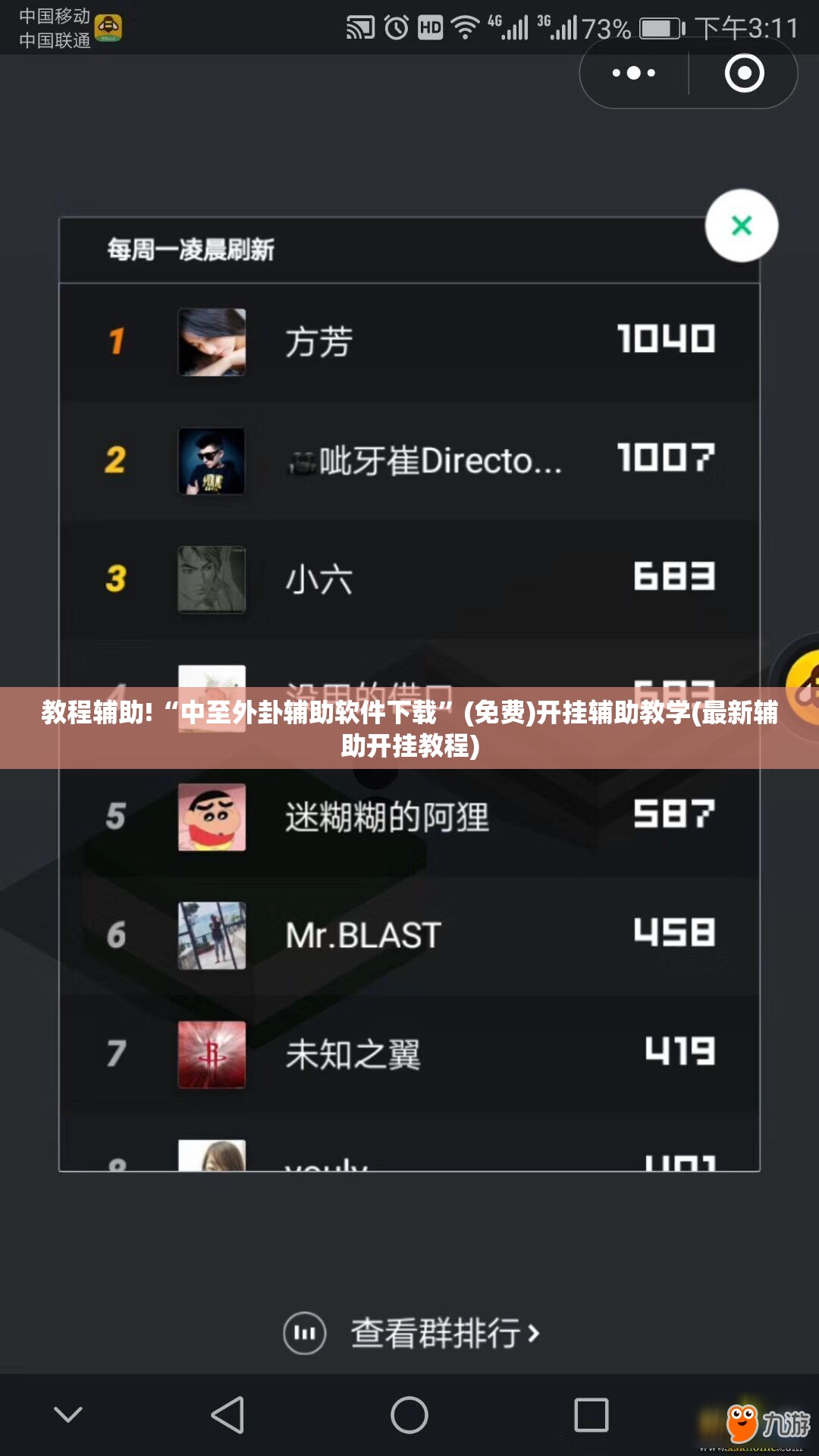教程辅助!“中至外卦辅助软件下载”(免费)开挂辅助教学(最新辅助开挂教程)
