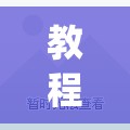 教程辅助!“wepokerapp外卦辅助软件下载”开挂(透视)最新辅助详细