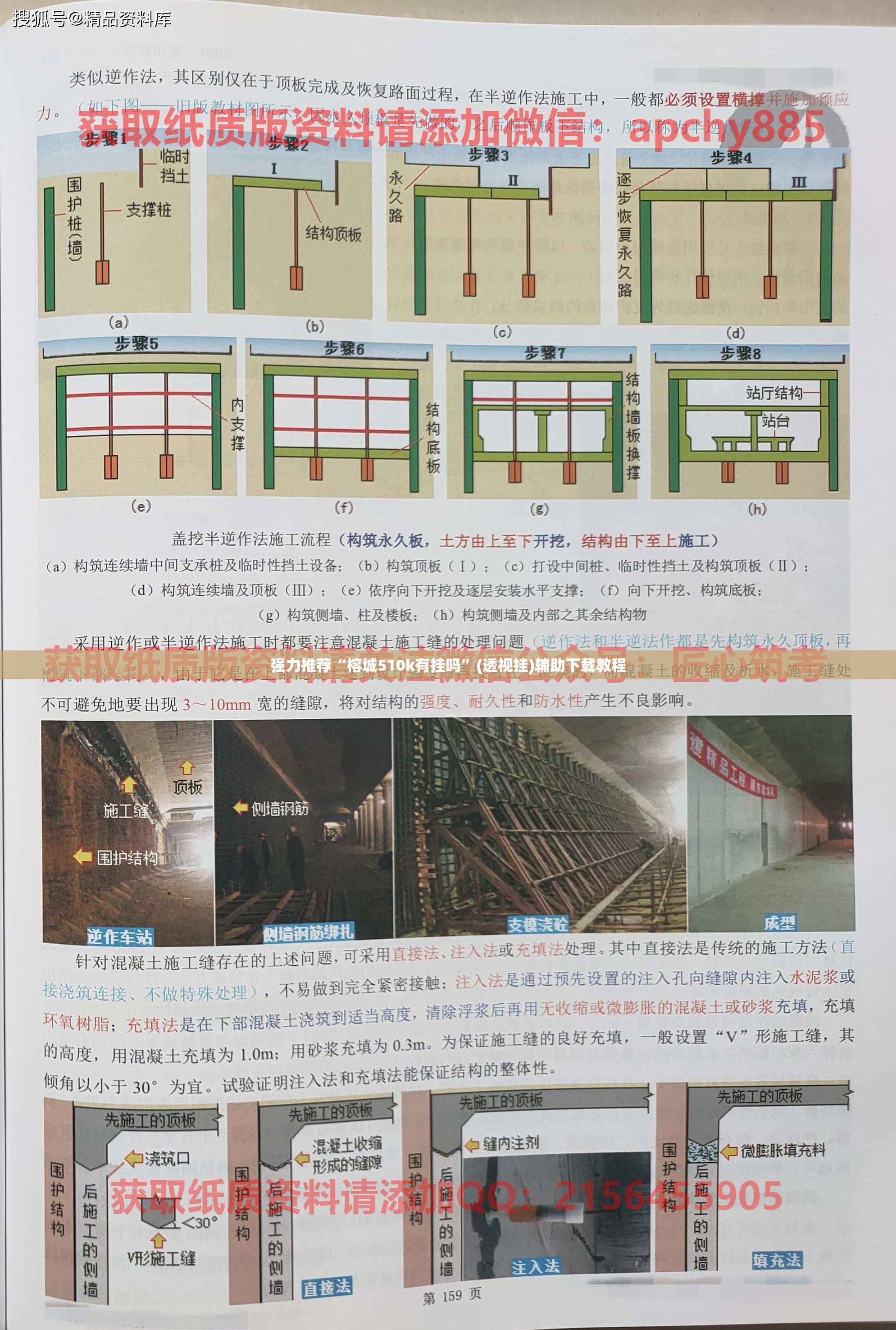 强力推荐“榕城510k有挂吗”(透视挂)辅助下载教程