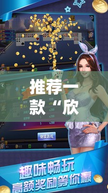 推荐一款“欣欣十三水有挂吗百度知道	”详细分享装挂步骤