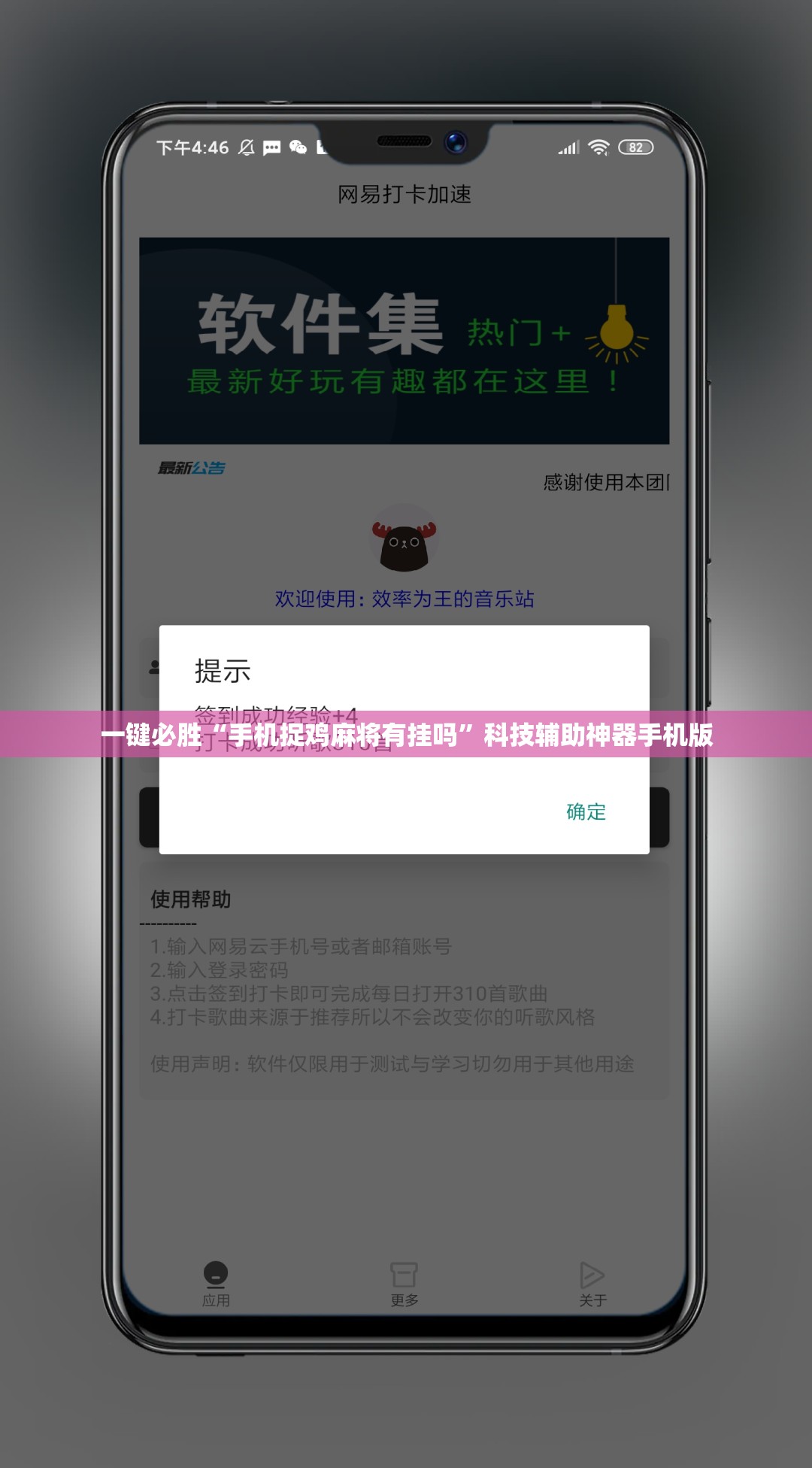 一键必胜“手机捉鸡麻将有挂吗”科技辅助神器手机版
