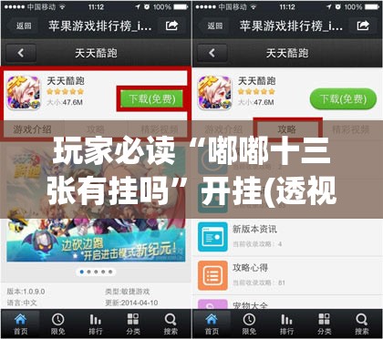 玩家必读“嘟嘟十三张有挂吗”开挂(透视)辅助神器