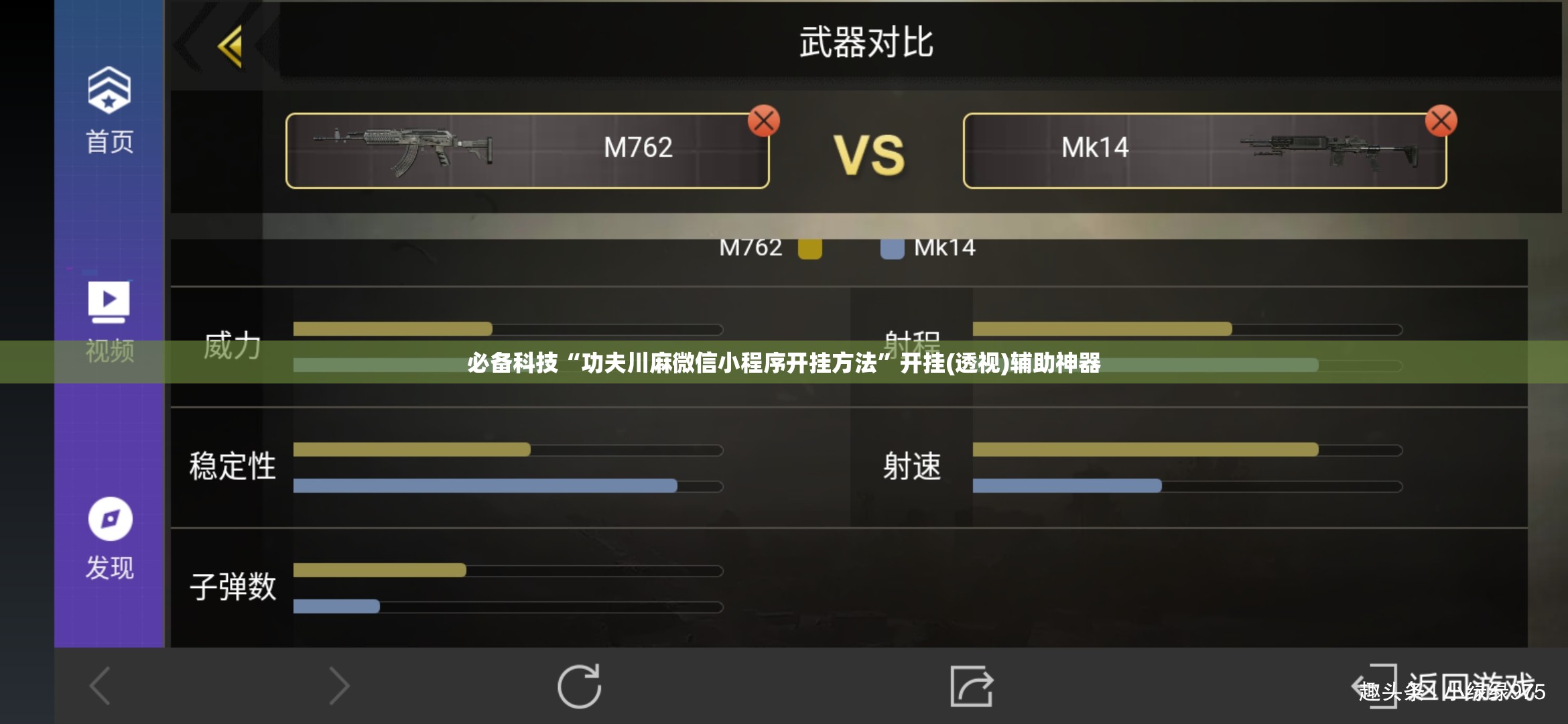 必备科技“功夫川麻微信小程序开挂方法”开挂(透视)辅助神器