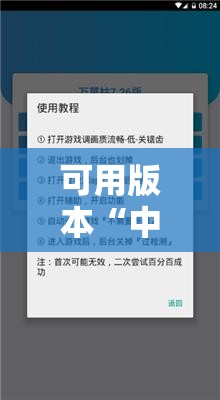 可用版本“中至王炸比奖开挂辅助器通用版	”详细开挂教程