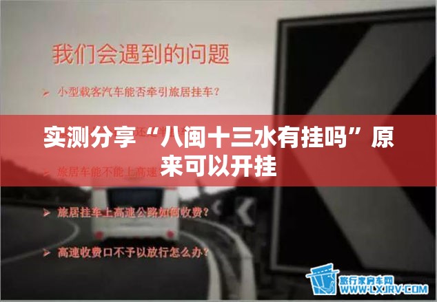 实测分享“八闽十三水有挂吗”原来可以开挂