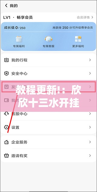 教程更新!：欣欣十三水开挂图片	”2026开挂教程步骤