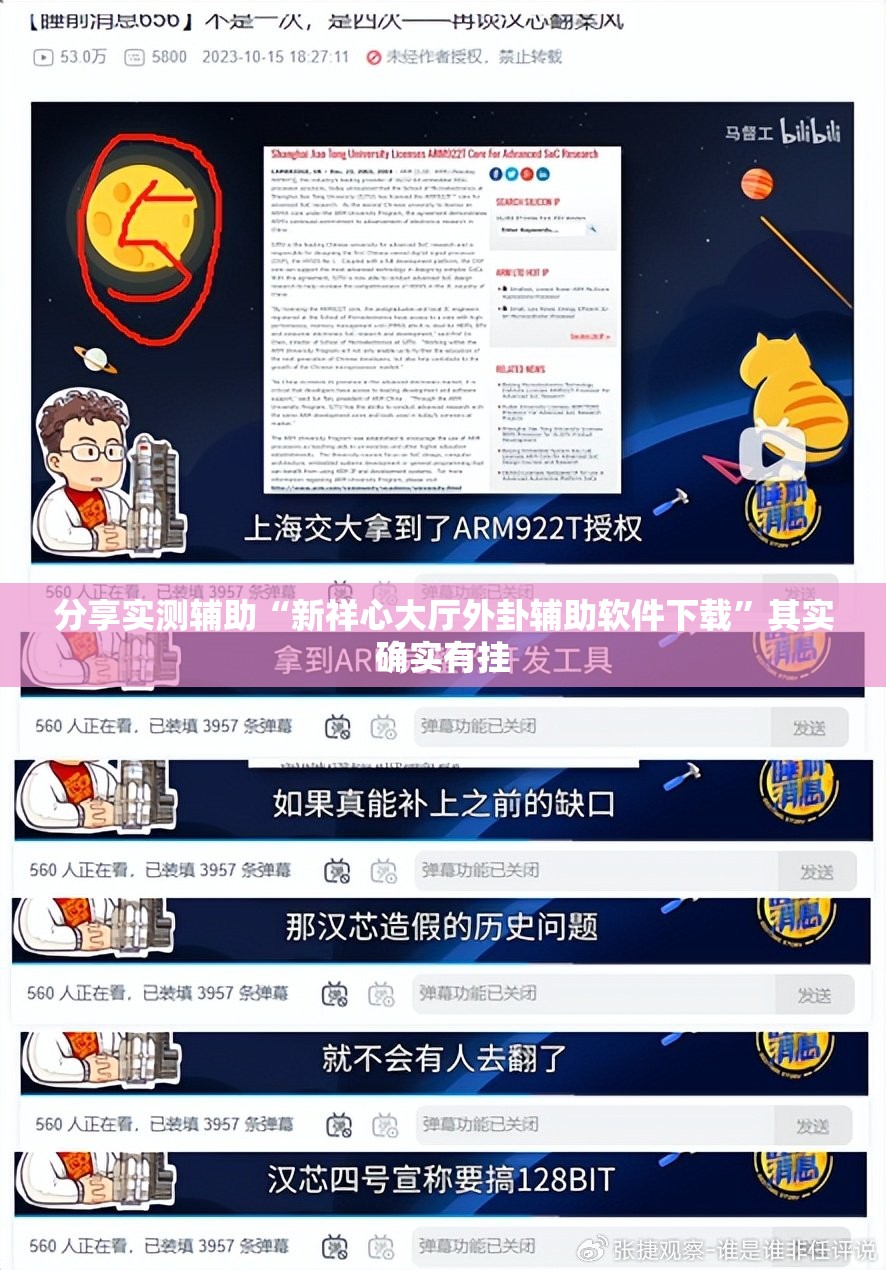 分享实测辅助“新祥心大厅外卦辅助软件下载”其实确实有挂