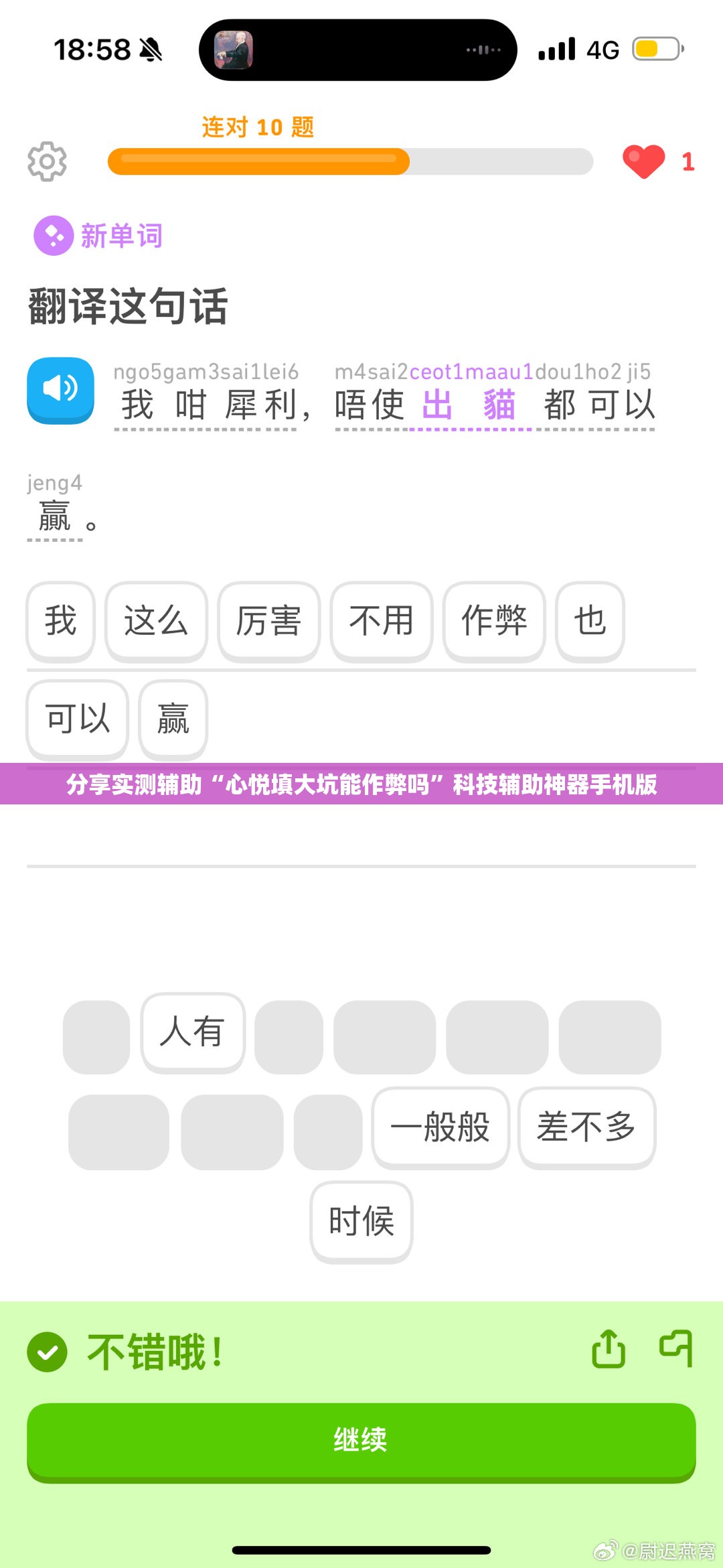 分享实测辅助“心悦填大坑能作弊吗	”科技辅助神器手机版