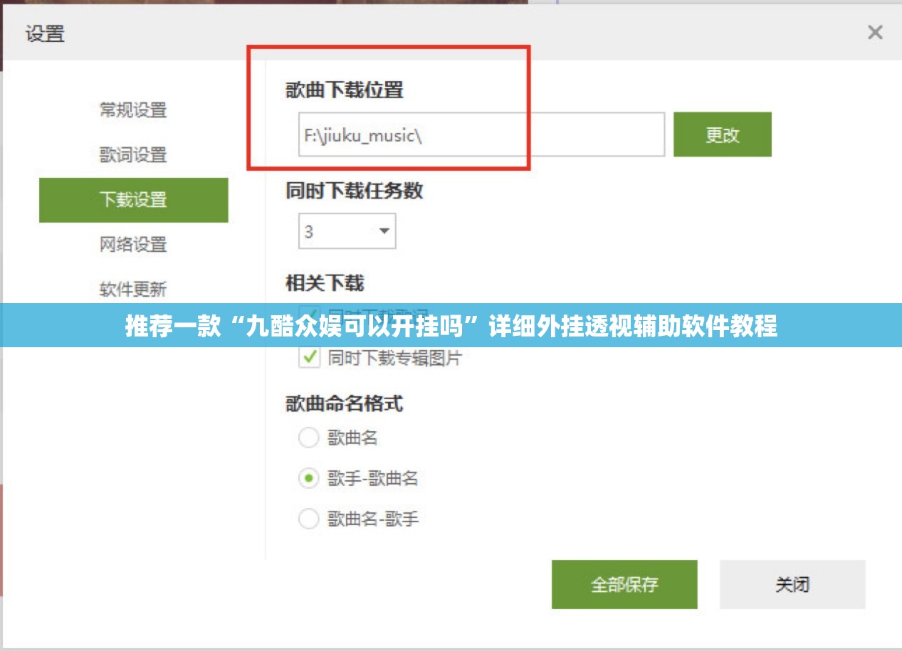 推荐一款“九酷众娱可以开挂吗”详细外挂透视辅助软件教程