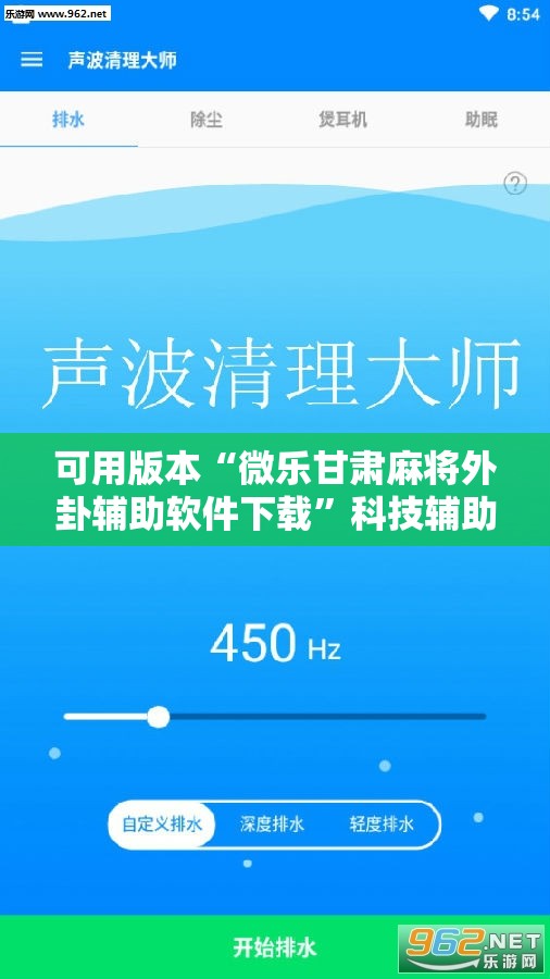 可用版本“微乐甘肃麻将外卦辅助软件下载”科技辅助神器手机版