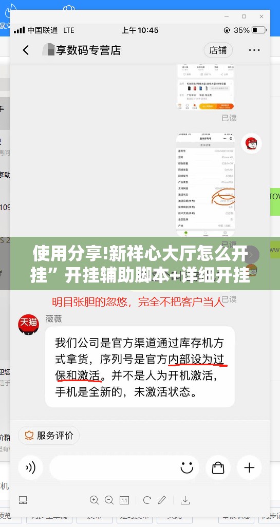 使用分享!新祥心大厅怎么开挂”开挂辅助脚本+详细开挂安装教程