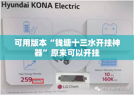 可用版本“钱塘十三水开挂神器”原来可以开挂