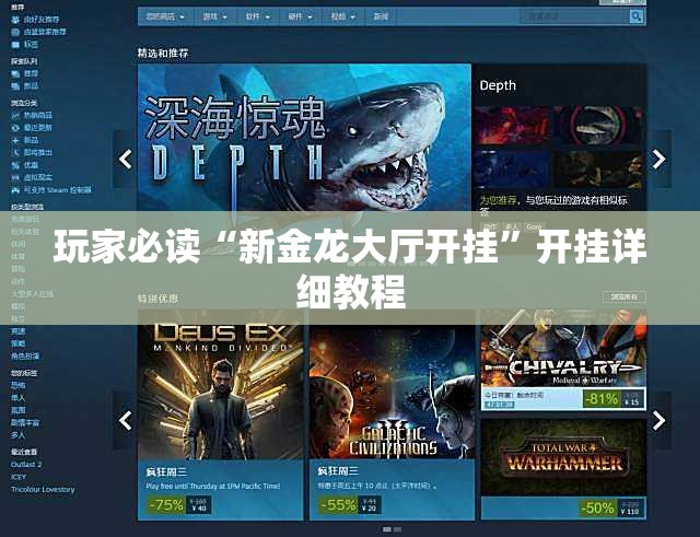 玩家必读“新金龙大厅开挂	”开挂详细教程