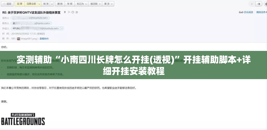 实测辅助“小南四川长牌怎么开挂(透视)”开挂辅助脚本+详细开挂安装教程