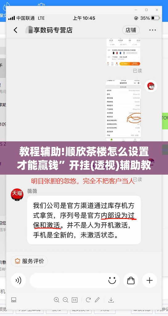 教程辅助!顺欣茶楼怎么设置才能赢钱”开挂(透视)辅助教程