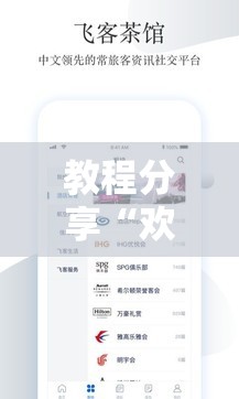 教程分享“欢乐茶馆怎么买挂”科技辅助神器手机版
