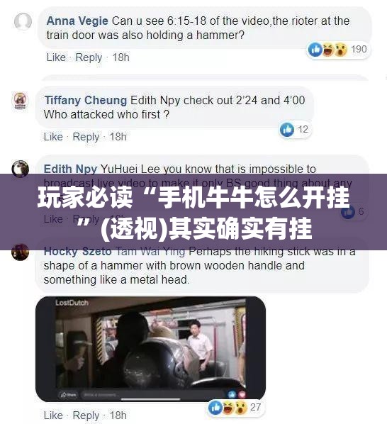 玩家必读“手机牛牛怎么开挂”(透视)其实确实有挂