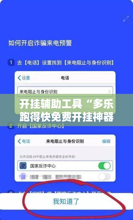 开挂辅助工具“多乐跑得快免费开挂神器	”详细外挂透视辅助软件教程