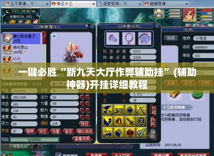 一键必胜“新九天大厅作弊辅助挂”(辅助神器)开挂详细教程