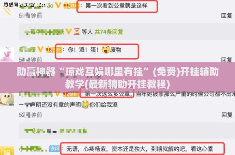 助赢神器“琼戏互娱哪里有挂”(免费)开挂辅助教学(最新辅助开挂教程)