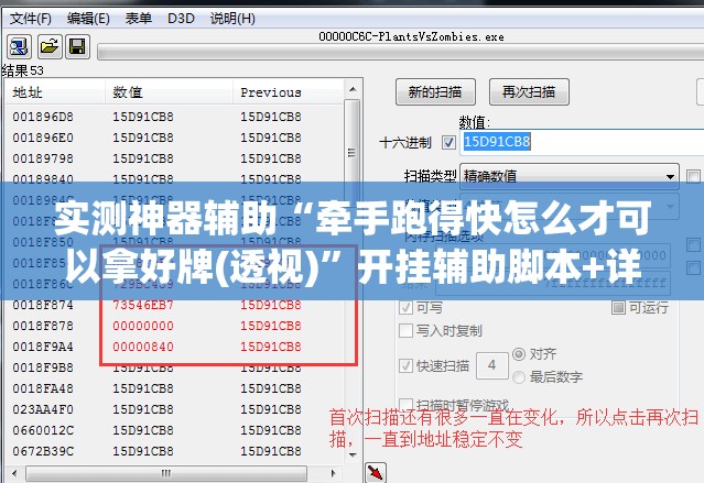 实测神器辅助“牵手跑得快怎么才可以拿好牌(透视)”开挂辅助脚本+详细开挂安装教程